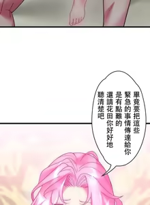 Page 675 of 妄想王 ~電脳の力で現実無双 1-45 - preview thumbnail