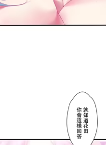 Page 679 of 妄想王 ~電脳の力で現実無双 1-45 - preview thumbnail