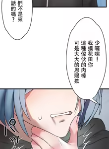 Page 692 of 妄想王 ~電脳の力で現実無双 1-45 - preview thumbnail