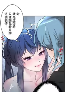 Page 693 of 妄想王 ~電脳の力で現実無双 1-45 - preview thumbnail