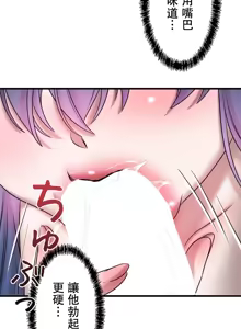Page 706 of 妄想王 ~電脳の力で現実無双 1-45 - preview thumbnail