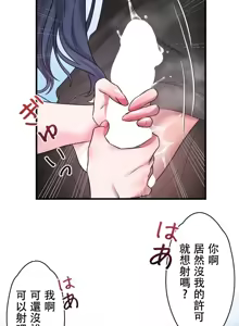 Page 712 of 妄想王 ~電脳の力で現実無双 1-45 - preview thumbnail