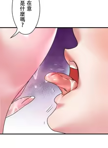 Page 716 of 妄想王 ~電脳の力で現実無双 1-45 - preview thumbnail