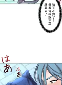 Page 726 of 妄想王 ~電脳の力で現実無双 1-45 - preview thumbnail