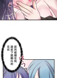 Page 728 of 妄想王 ~電脳の力で現実無双 1-45 - preview thumbnail