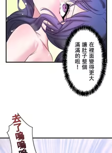 Page 730 of 妄想王 ~電脳の力で現実無双 1-45 - preview thumbnail