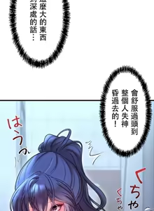 Page 740 of 妄想王 ~電脳の力で現実無双 1-45 - preview thumbnail