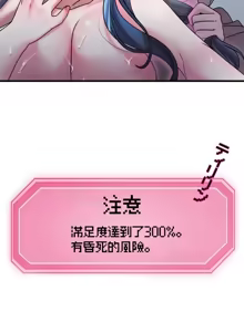 Page 743 of 妄想王 ~電脳の力で現実無双 1-45 - preview thumbnail