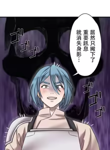 Page 757 of 妄想王 ~電脳の力で現実無双 1-45 - preview thumbnail