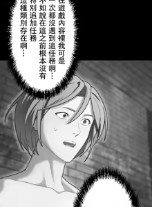 Page 761 of 妄想王 ~電脳の力で現実無双 1-45 - preview thumbnail
