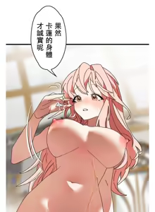 Page 912 of 妄想王 ~電脳の力で現実無双 1-45 - preview thumbnail
