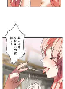 Page 913 of 妄想王 ~電脳の力で現実無双 1-45 - preview thumbnail