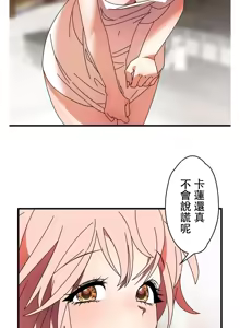 Page 918 of 妄想王 ~電脳の力で現実無双 1-45 - preview thumbnail