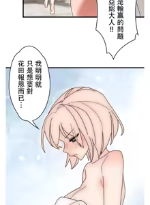 Page 919 of 妄想王 ~電脳の力で現実無双 1-45 - preview thumbnail