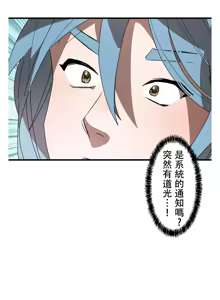 Page 923 of 妄想王 ~電脳の力で現実無双 1-45 - preview thumbnail