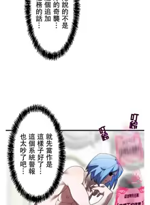 Page 925 of 妄想王 ~電脳の力で現実無双 1-45 - preview thumbnail