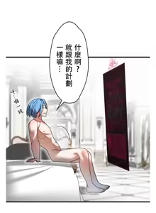 Page 929 of 妄想王 ~電脳の力で現実無双 1-45 - preview thumbnail