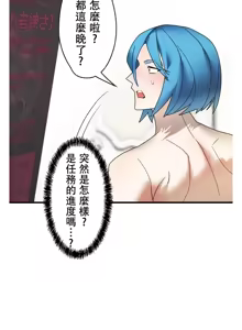Page 932 of 妄想王 ~電脳の力で現実無双 1-45 - preview thumbnail