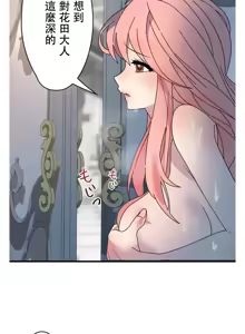 Page 948 of 妄想王 ~電脳の力で現実無双 1-45 - preview thumbnail