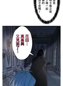 Page 970 of 妄想王 ~電脳の力で現実無双 1-45 - preview thumbnail
