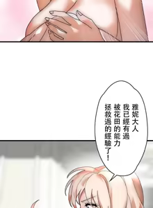 Page 982 of 妄想王 ~電脳の力で現実無双 1-45 - preview thumbnail