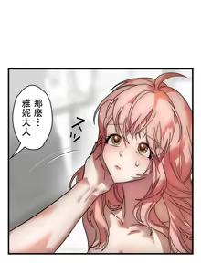 Page 989 of 妄想王 ~電脳の力で現実無双 1-45 - preview thumbnail