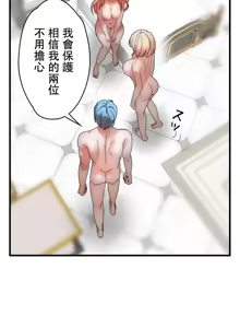 Page 995 of 妄想王 ~電脳の力で現実無双 1-45 - preview thumbnail