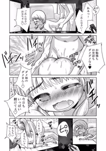 Page 15 of Boku ga Kayotteita no ha, Otokonoko wo Onnanoko ni Kaeteshimau Gakkou Deshita! - preview thumbnail