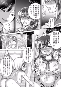 Page 17 of Boku ga Kayotteita no ha, Otokonoko wo Onnanoko ni Kaeteshimau Gakkou Deshita! - preview thumbnail