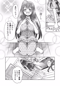 Page 26 of Boku ga Kayotteita no ha, Otokonoko wo Onnanoko ni Kaeteshimau Gakkou Deshita! - preview thumbnail