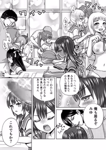Page 30 of Boku ga Kayotteita no ha, Otokonoko wo Onnanoko ni Kaeteshimau Gakkou Deshita! - preview thumbnail