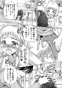Page 35 of Boku ga Kayotteita no ha, Otokonoko wo Onnanoko ni Kaeteshimau Gakkou Deshita! - preview thumbnail
