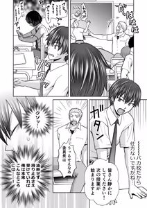 Page 4 of Boku ga Kayotteita no ha, Otokonoko wo Onnanoko ni Kaeteshimau Gakkou Deshita! - preview thumbnail