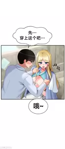 Page 1218 of 第十七子 | Seventeenth Son 1-38 - preview thumbnail