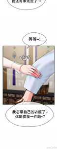 Page 1230 of 第十七子 | Seventeenth Son 1-38 - preview thumbnail