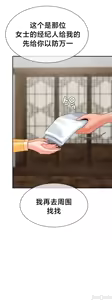 Page 1320 of 第十七子 | Seventeenth Son 1-38 - preview thumbnail