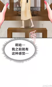 Page 1332 of 第十七子 | Seventeenth Son 1-38 - preview thumbnail