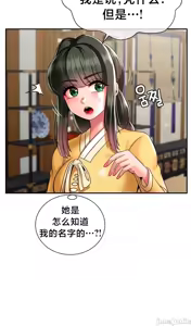 Page 1353 of 第十七子 | Seventeenth Son 1-38 - preview thumbnail