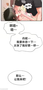 Page 1701 of 第十七子 | Seventeenth Son 1-38 - preview thumbnail