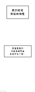 Page 1716 of 第十七子 | Seventeenth Son 1-38 - preview thumbnail