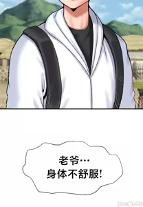 Page 1718 of 第十七子 | Seventeenth Son 1-38 - preview thumbnail