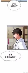Page 1730 of 第十七子 | Seventeenth Son 1-38 - preview thumbnail