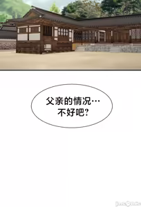 Page 1748 of 第十七子 | Seventeenth Son 1-38 - preview thumbnail