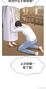 Page 1751 of 第十七子 | Seventeenth Son 1-38 - preview thumbnail