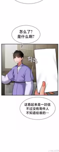 Page 1814 of 第十七子 | Seventeenth Son 1-38 - preview thumbnail