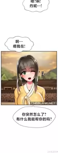 Page 1826 of 第十七子 | Seventeenth Son 1-38 - preview thumbnail