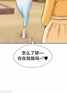 Page 1829 of 第十七子 | Seventeenth Son 1-38 - preview thumbnail