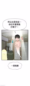 Page 1889 of 第十七子 | Seventeenth Son 1-38 - preview thumbnail