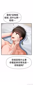 Page 1914 of 第十七子 | Seventeenth Son 1-38 - preview thumbnail