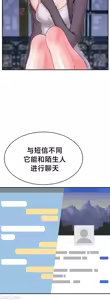 Page 508 of 第十七子 | Seventeenth Son 1-38 - preview thumbnail